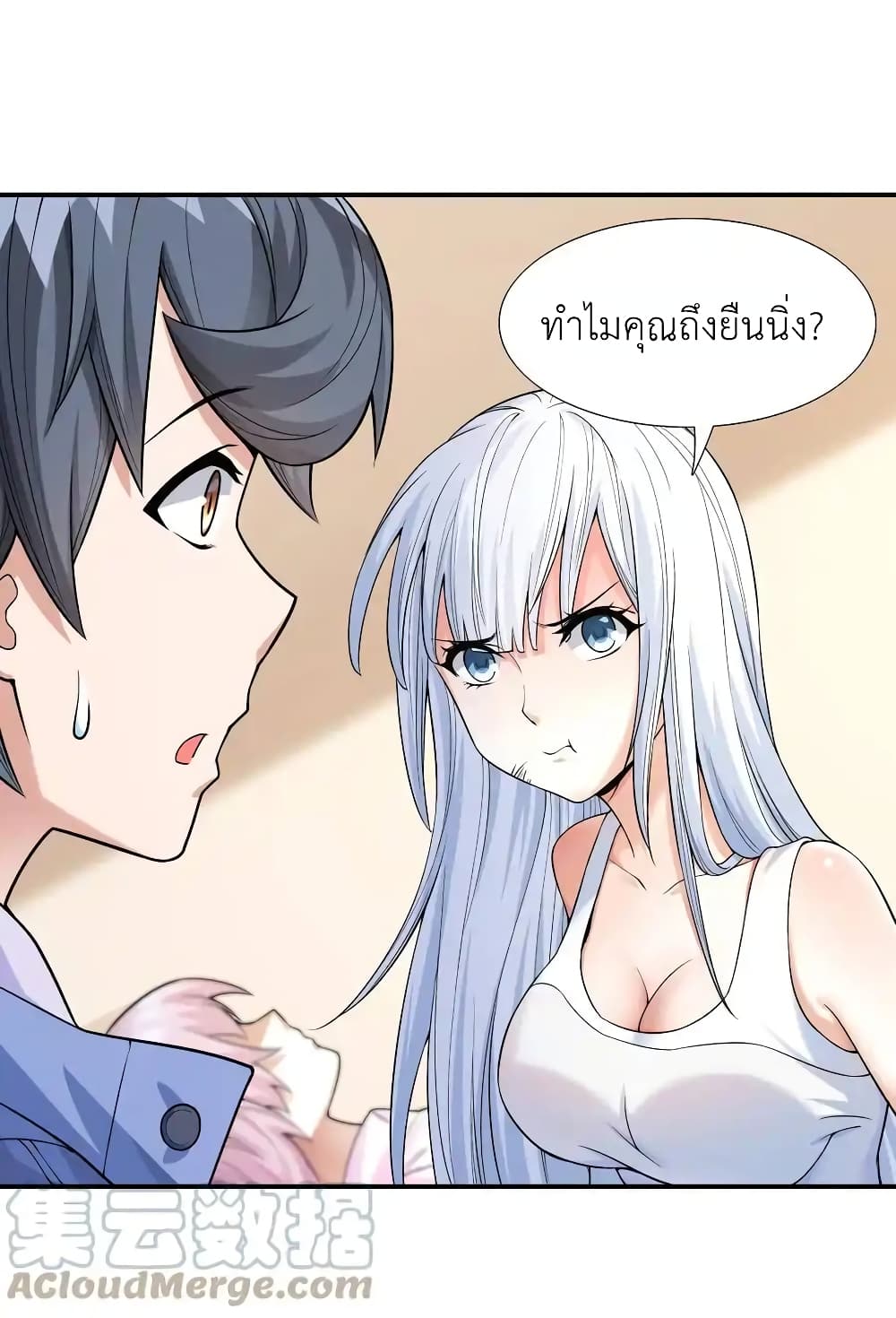 There Will Always Be Someone To Disturb My AFK Life page 50