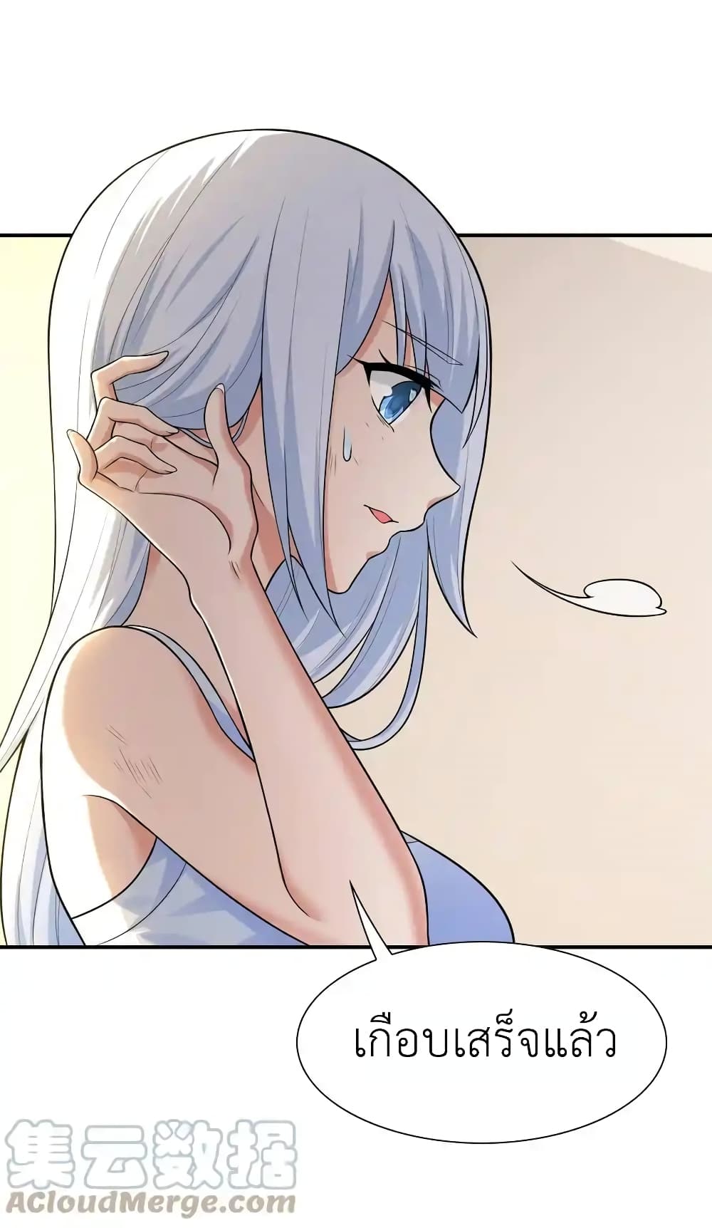 There Will Always Be Someone To Disturb My AFK Life page 4
