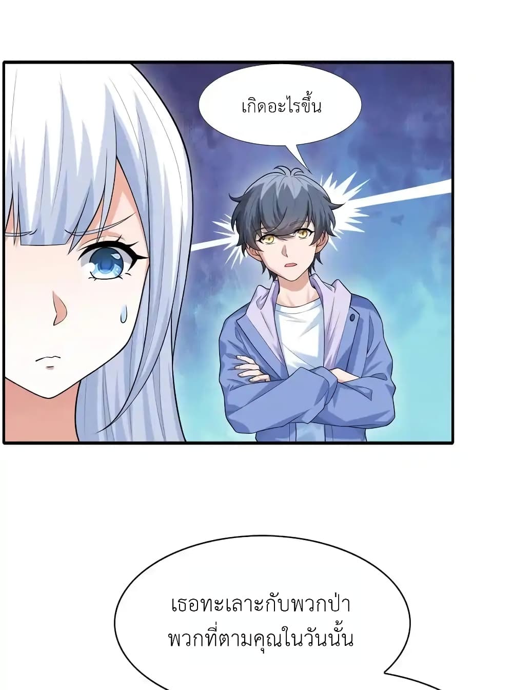 There Will Always Be Someone To Disturb My AFK Life page 5