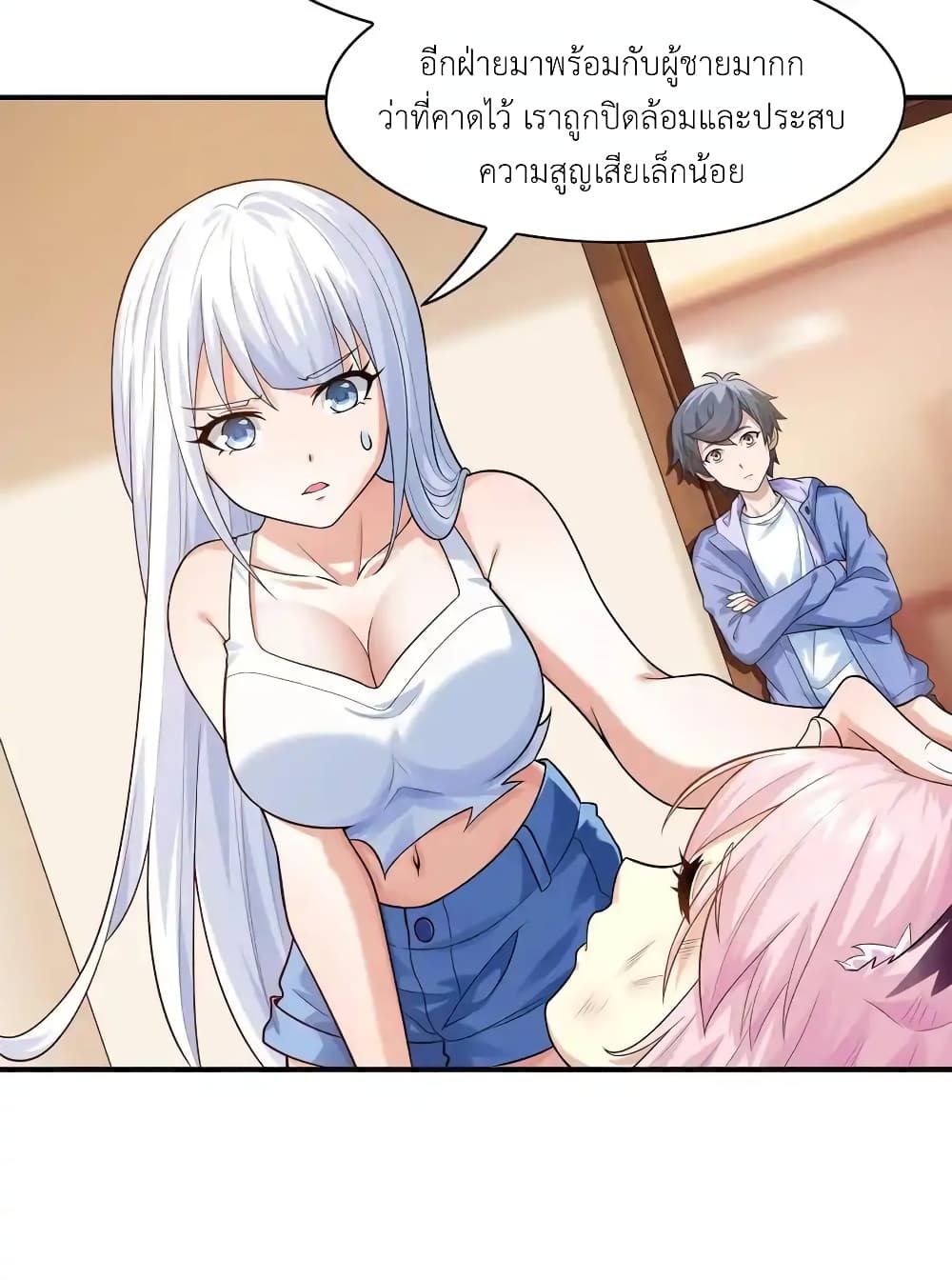 There Will Always Be Someone To Disturb My AFK Life page 6