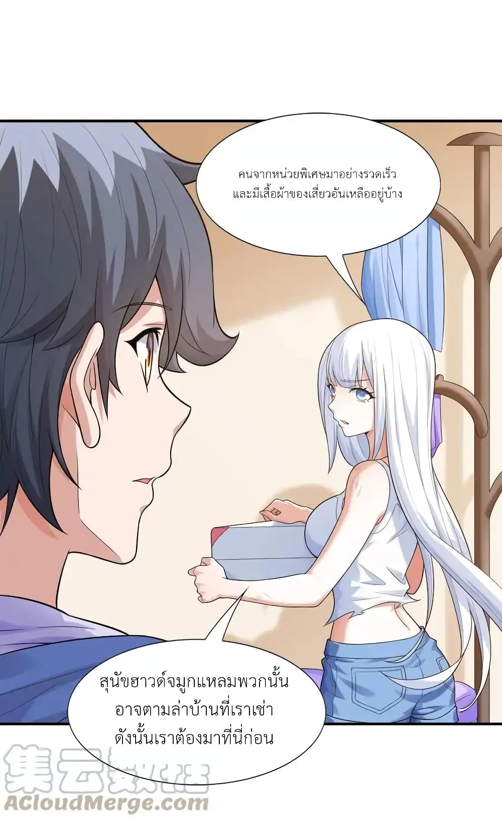There Will Always Be Someone To Disturb My AFK Life page 7