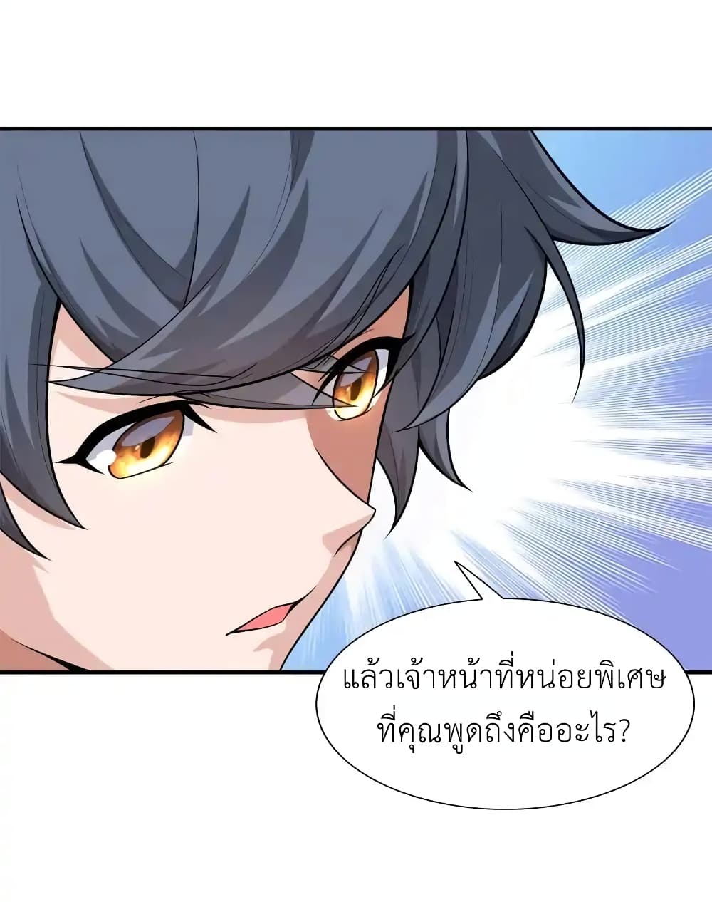 There Will Always Be Someone To Disturb My AFK Life page 9