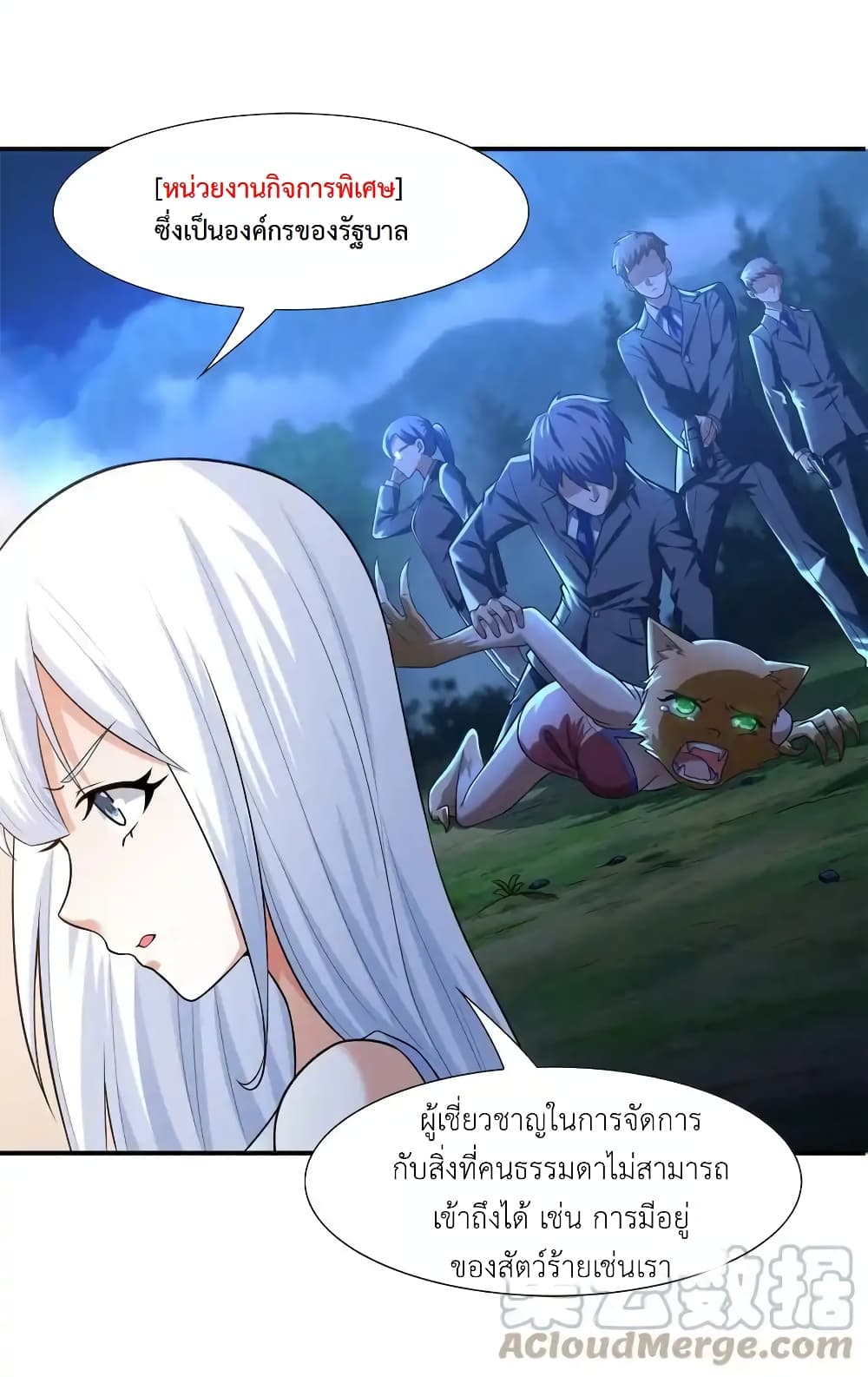 There Will Always Be Someone To Disturb My AFK Life page 10