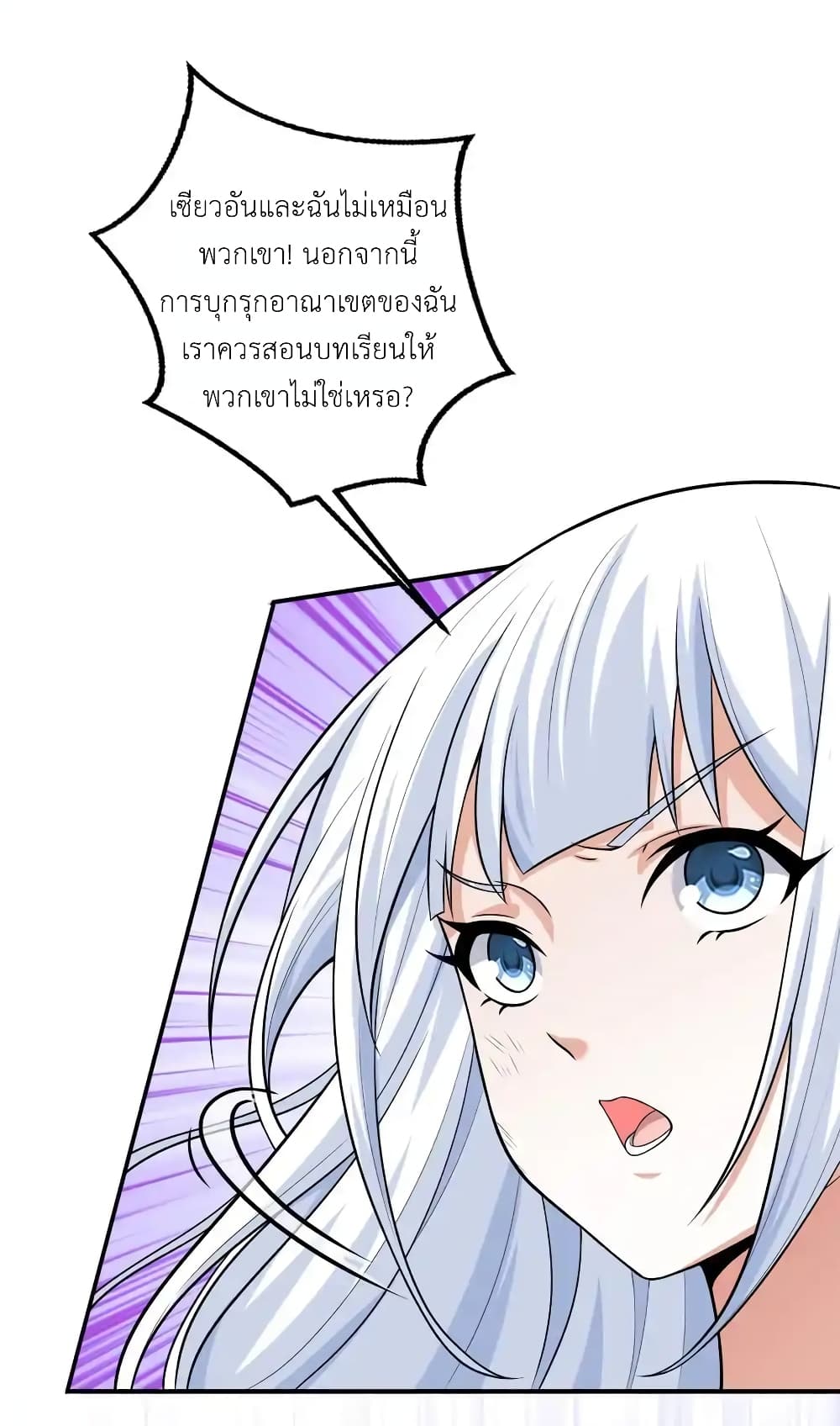 There Will Always Be Someone To Disturb My AFK Life page 12