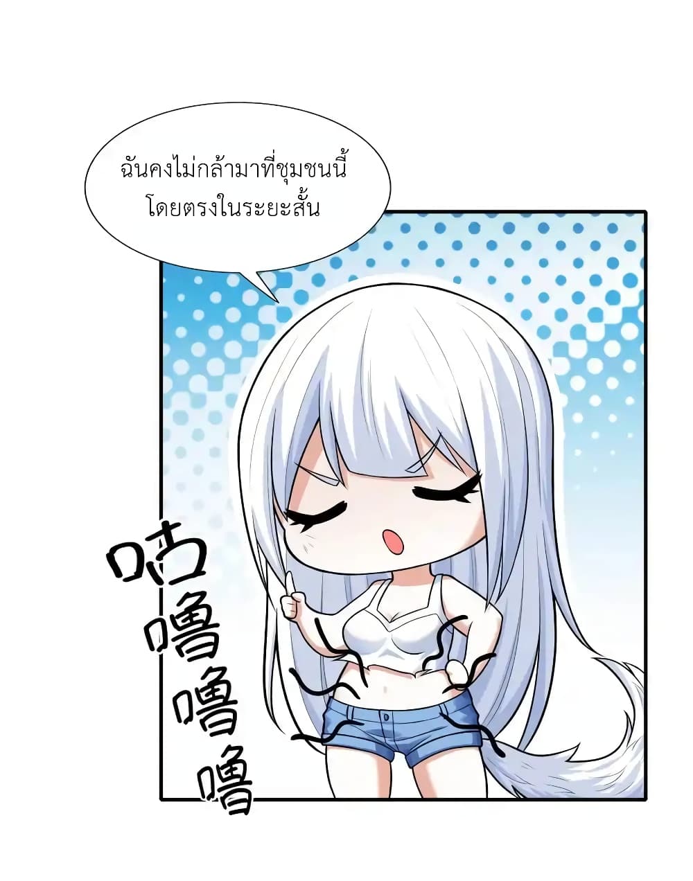 There Will Always Be Someone To Disturb My AFK Life page 14