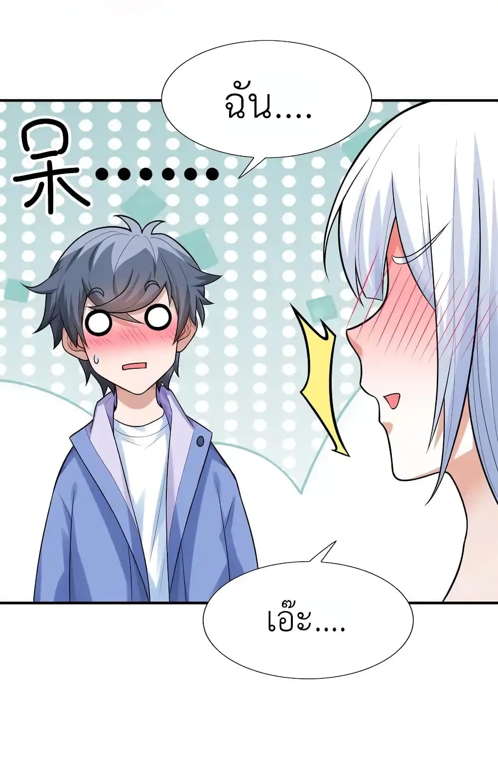 There Will Always Be Someone To Disturb My AFK Life page 17