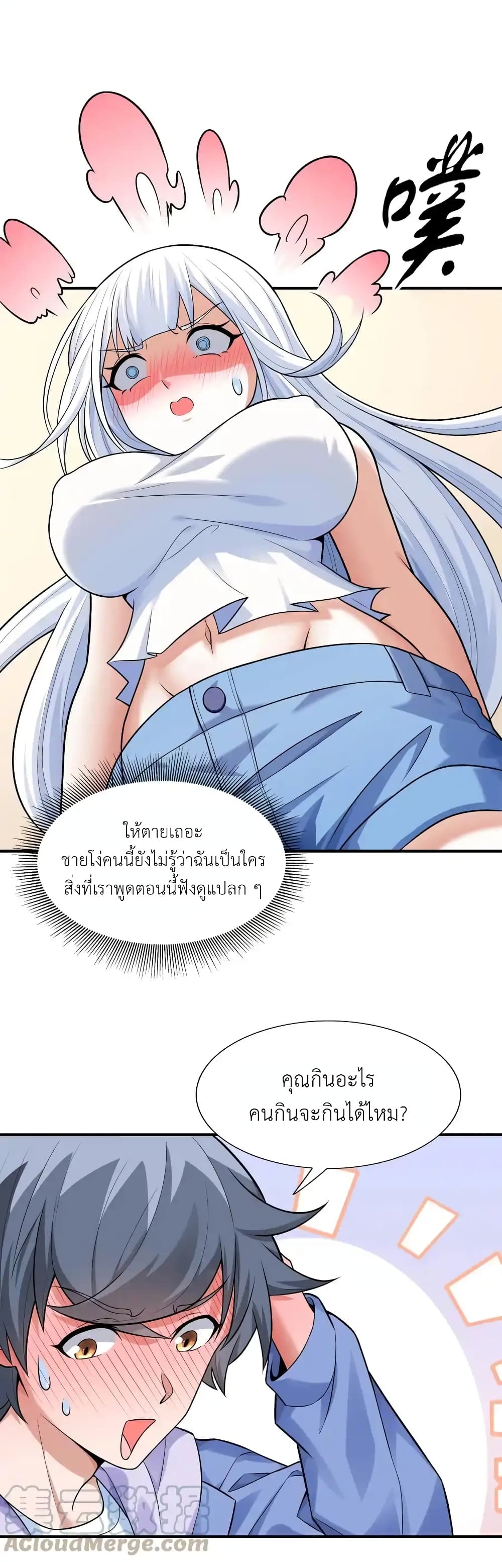 There Will Always Be Someone To Disturb My AFK Life page 18