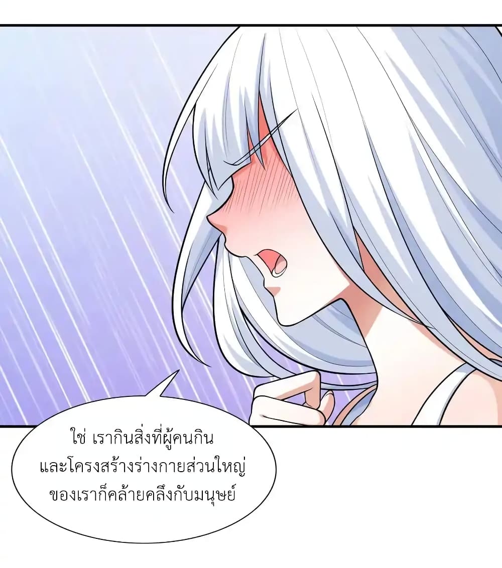 There Will Always Be Someone To Disturb My AFK Life page 19