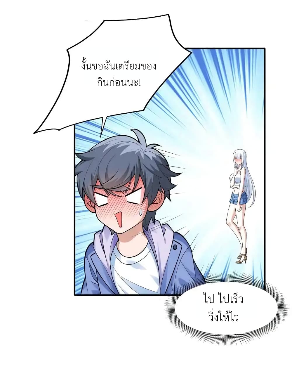 There Will Always Be Someone To Disturb My AFK Life page 20