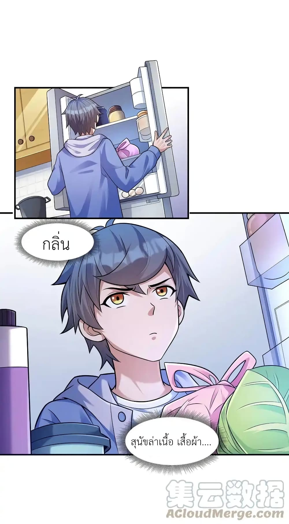 There Will Always Be Someone To Disturb My AFK Life page 21