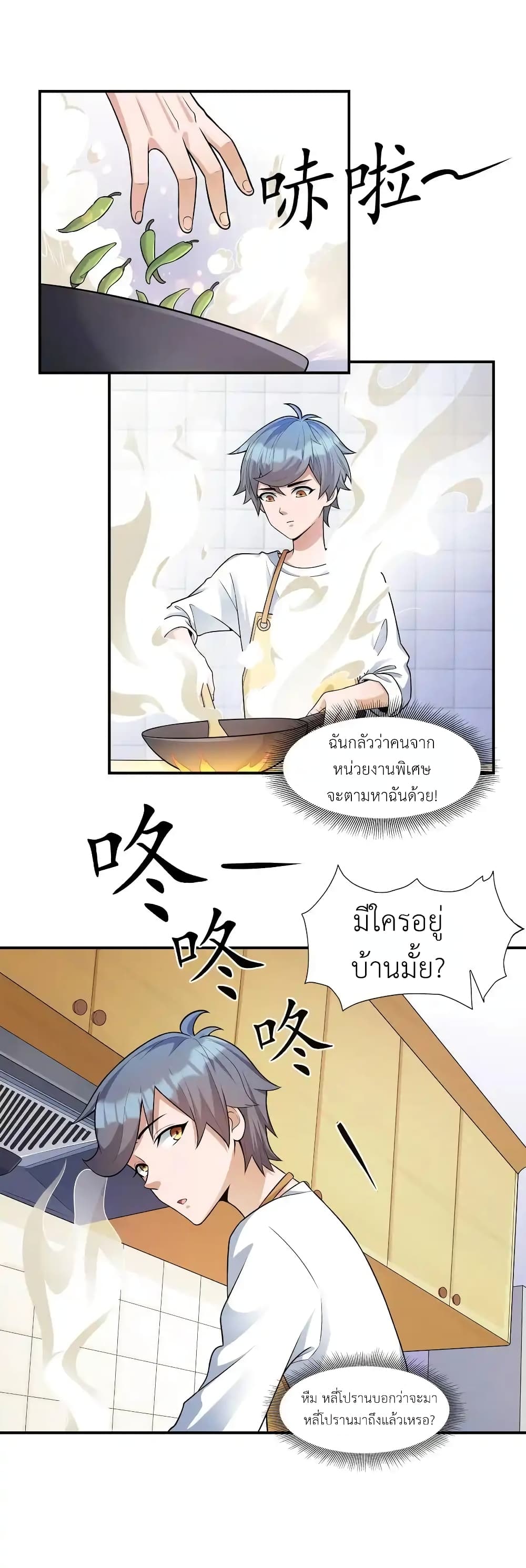 There Will Always Be Someone To Disturb My AFK Life page 22