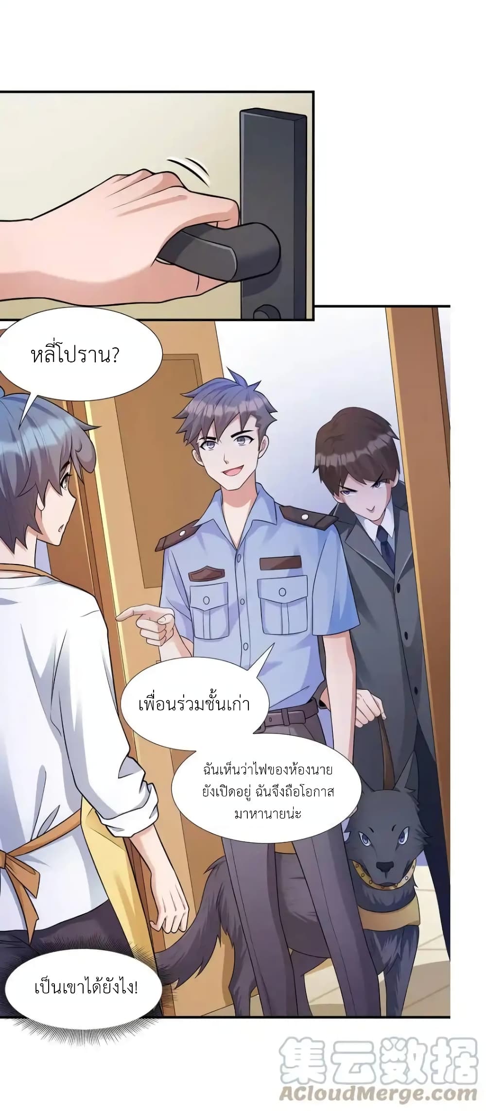 There Will Always Be Someone To Disturb My AFK Life page 23