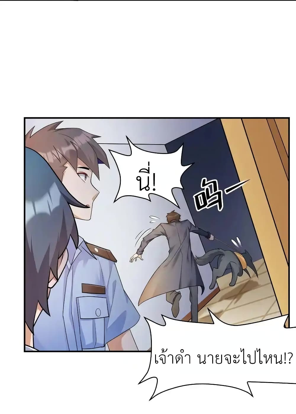 There Will Always Be Someone To Disturb My AFK Life page 28