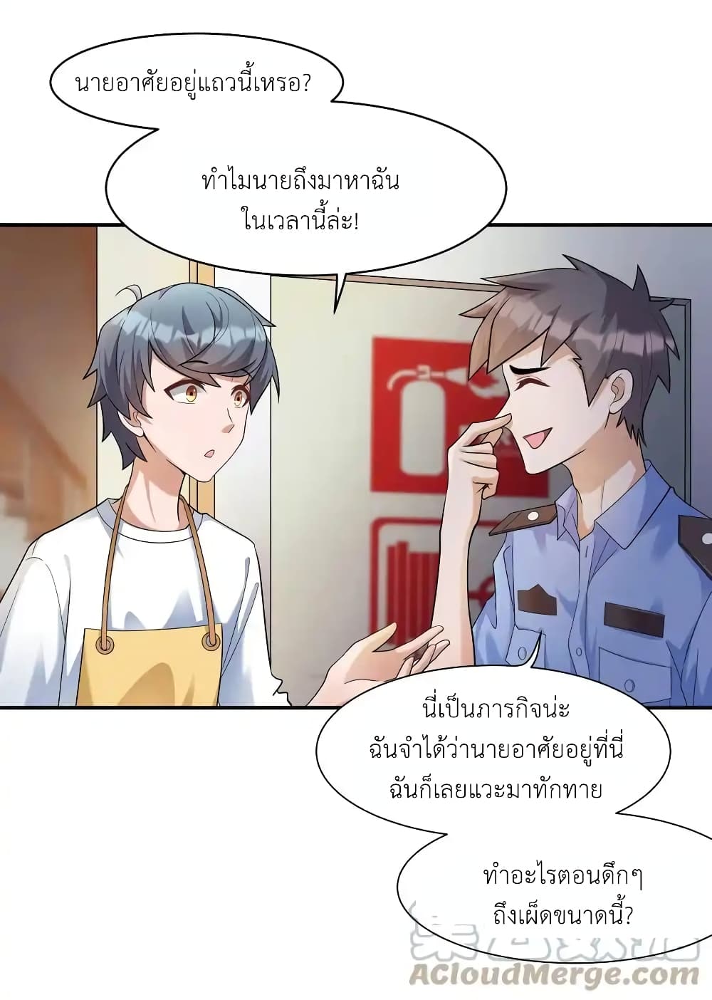 There Will Always Be Someone To Disturb My AFK Life page 29