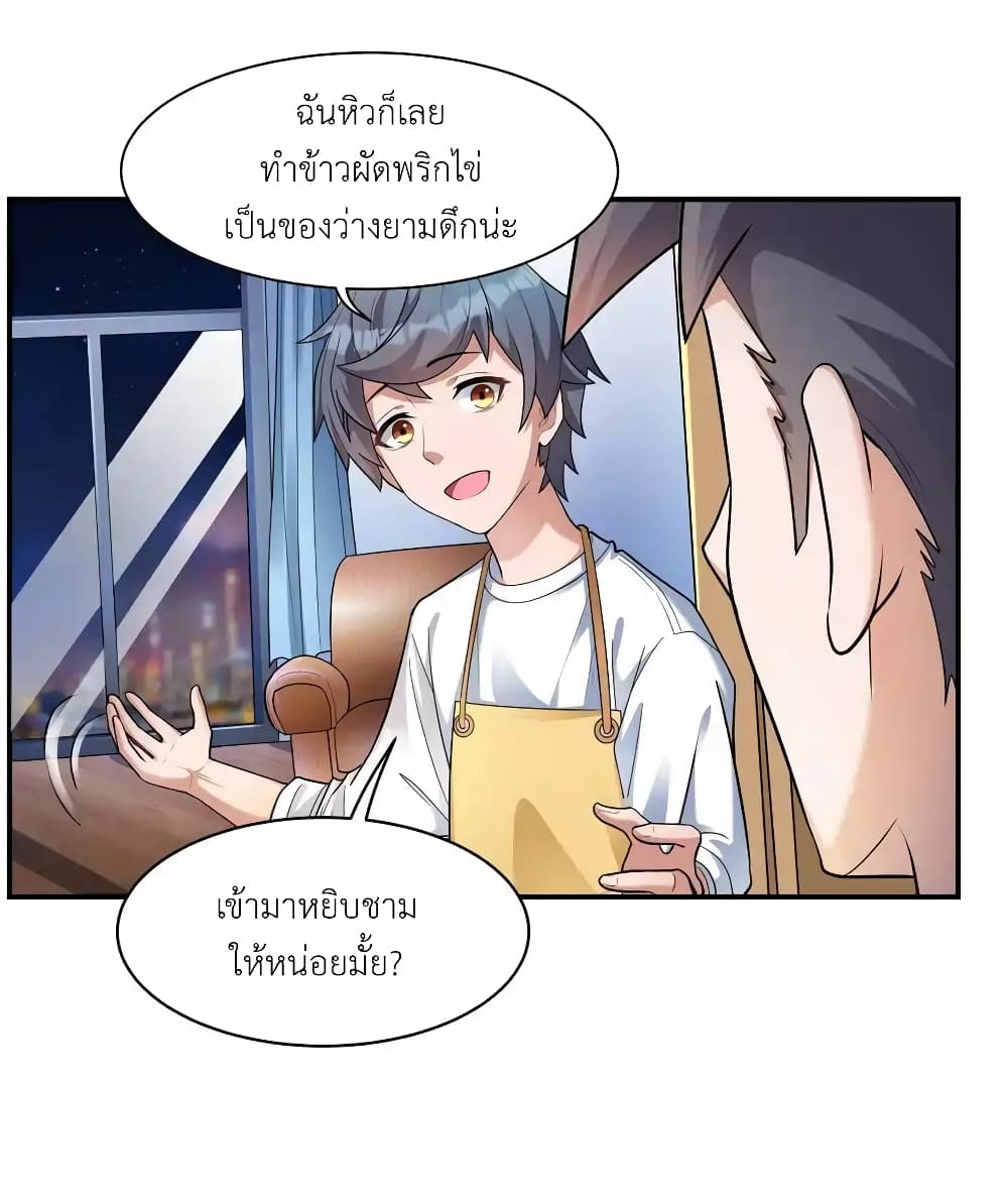 There Will Always Be Someone To Disturb My AFK Life page 30