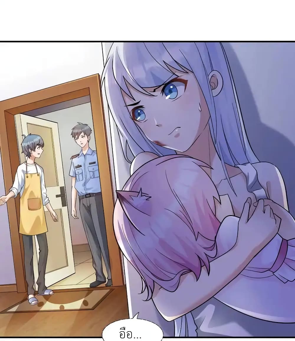 There Will Always Be Someone To Disturb My AFK Life page 31