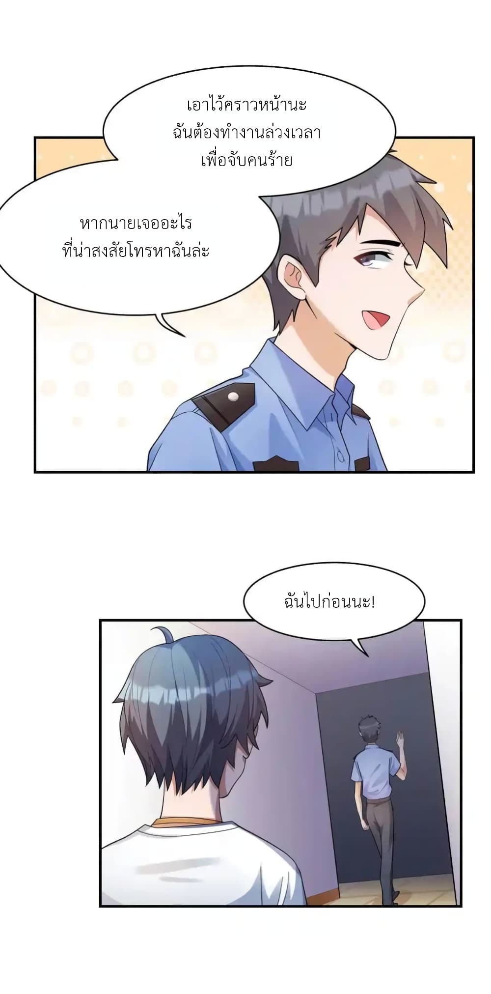 There Will Always Be Someone To Disturb My AFK Life page 33