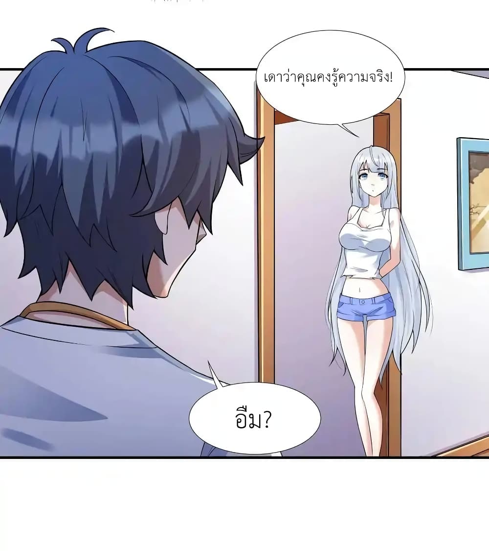There Will Always Be Someone To Disturb My AFK Life page 36