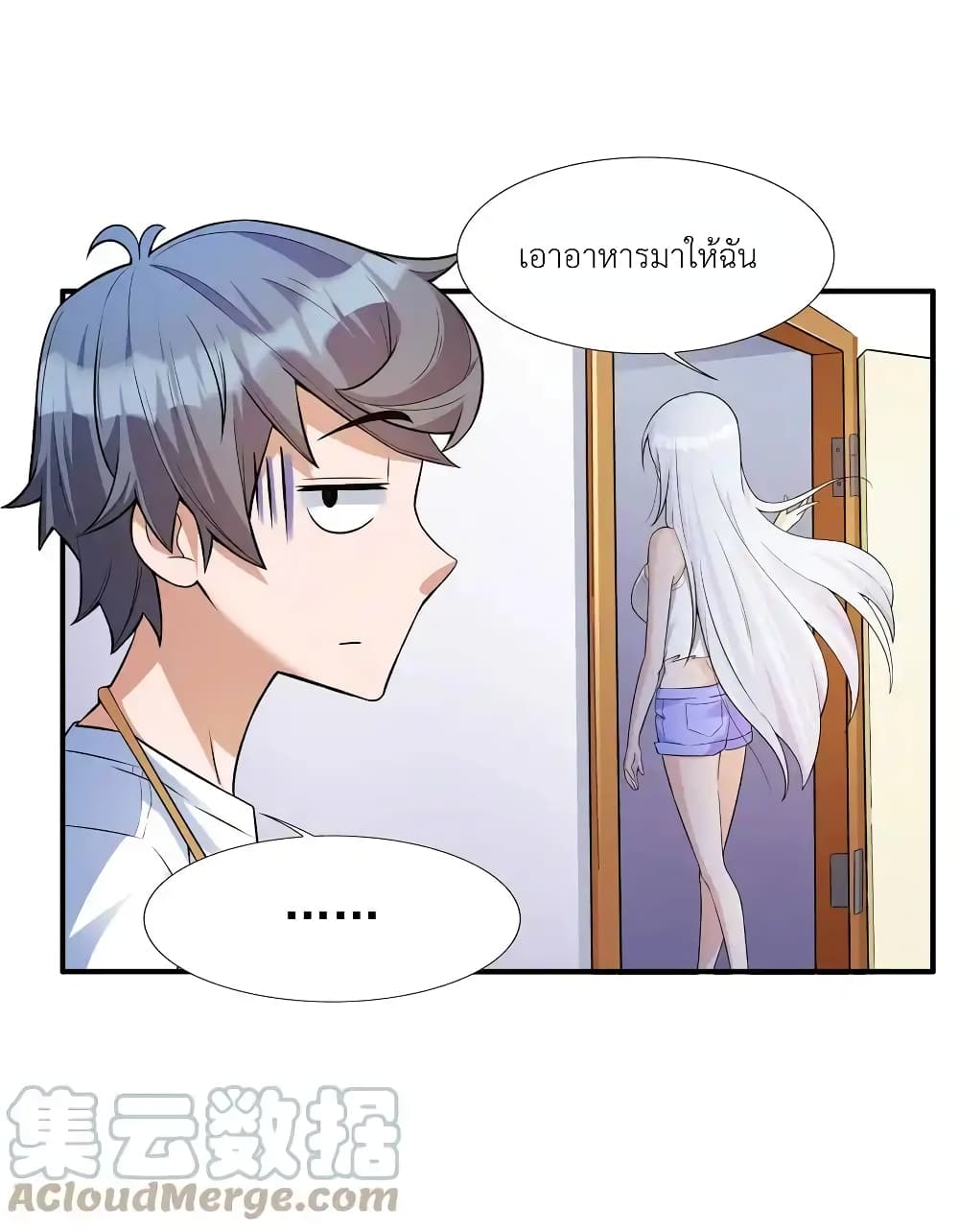 There Will Always Be Someone To Disturb My AFK Life page 38