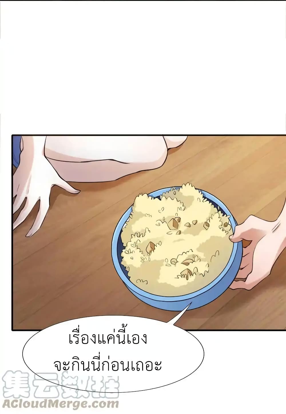There Will Always Be Someone To Disturb My AFK Life page 41