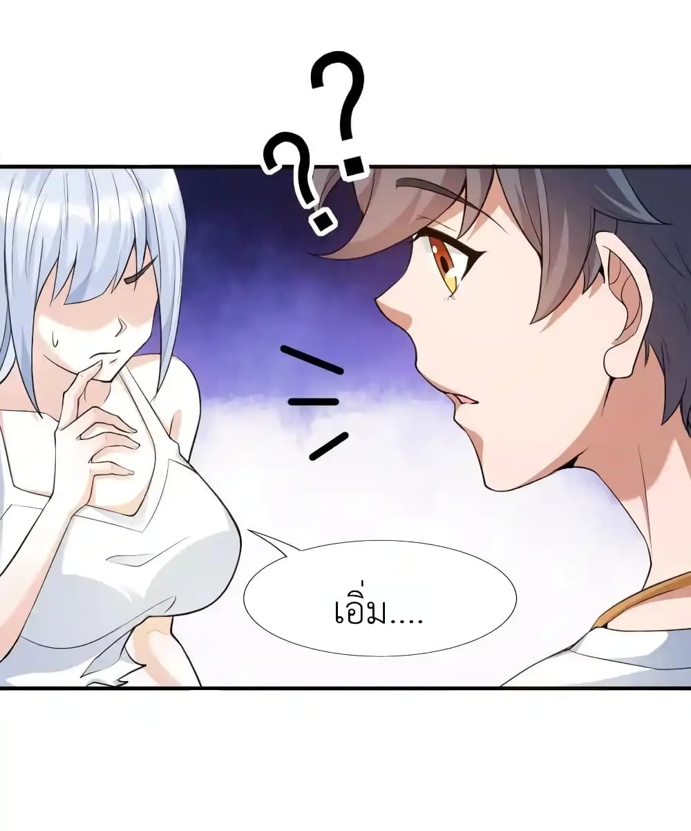 There Will Always Be Someone To Disturb My AFK Life page 42