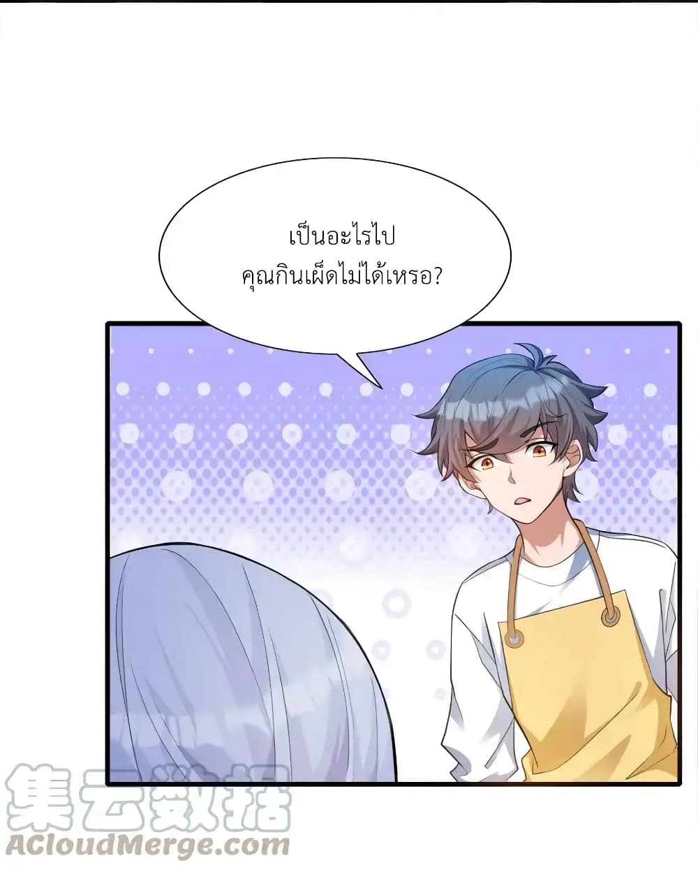 There Will Always Be Someone To Disturb My AFK Life page 44