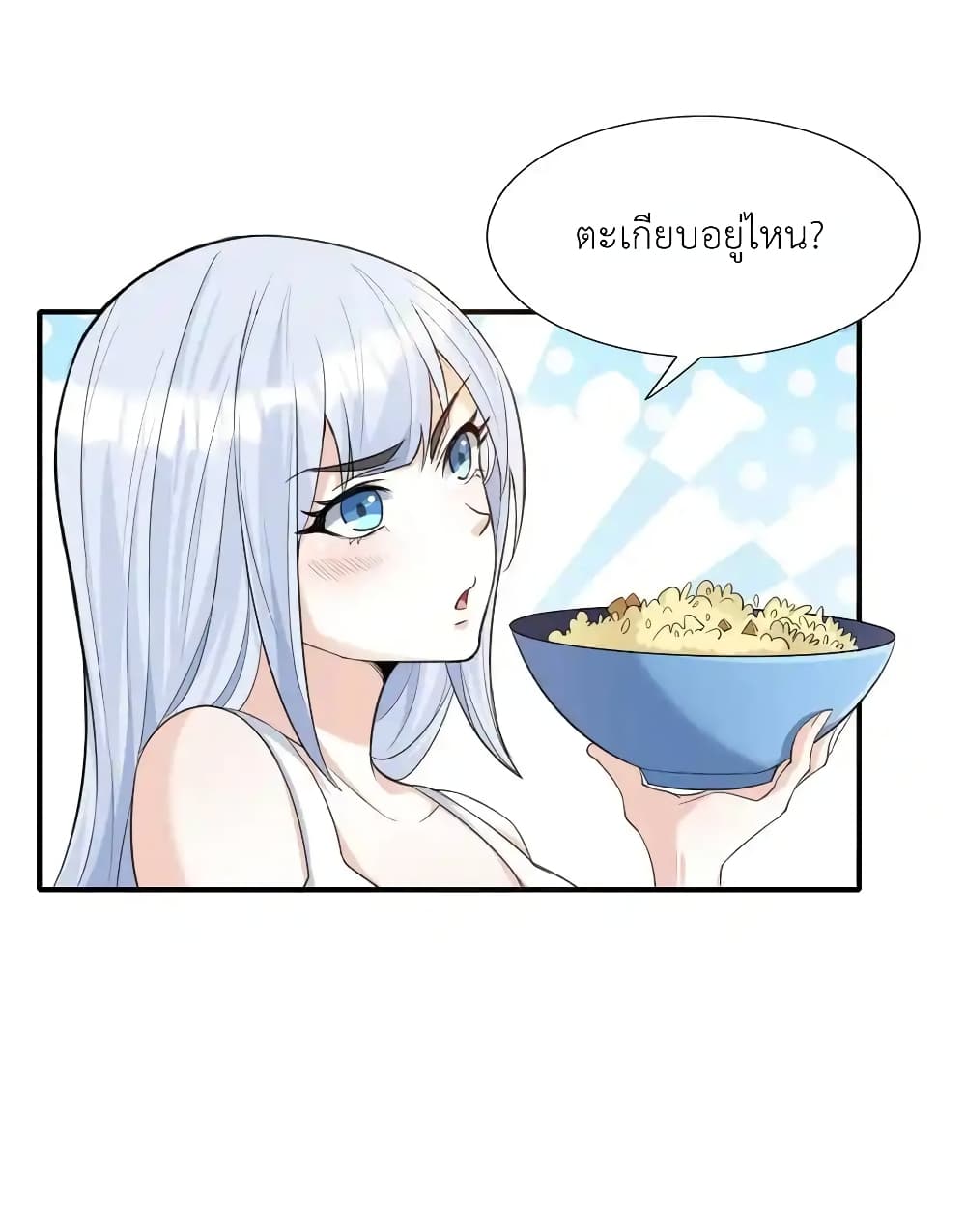 There Will Always Be Someone To Disturb My AFK Life page 45