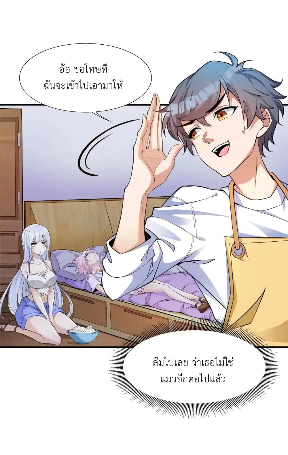 There Will Always Be Someone To Disturb My AFK Life page 46