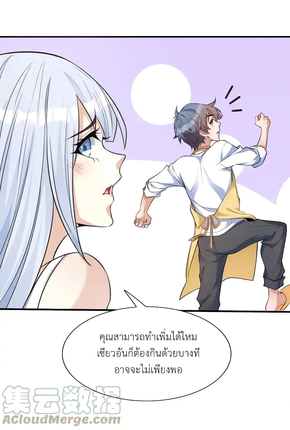 There Will Always Be Someone To Disturb My AFK Life page 47