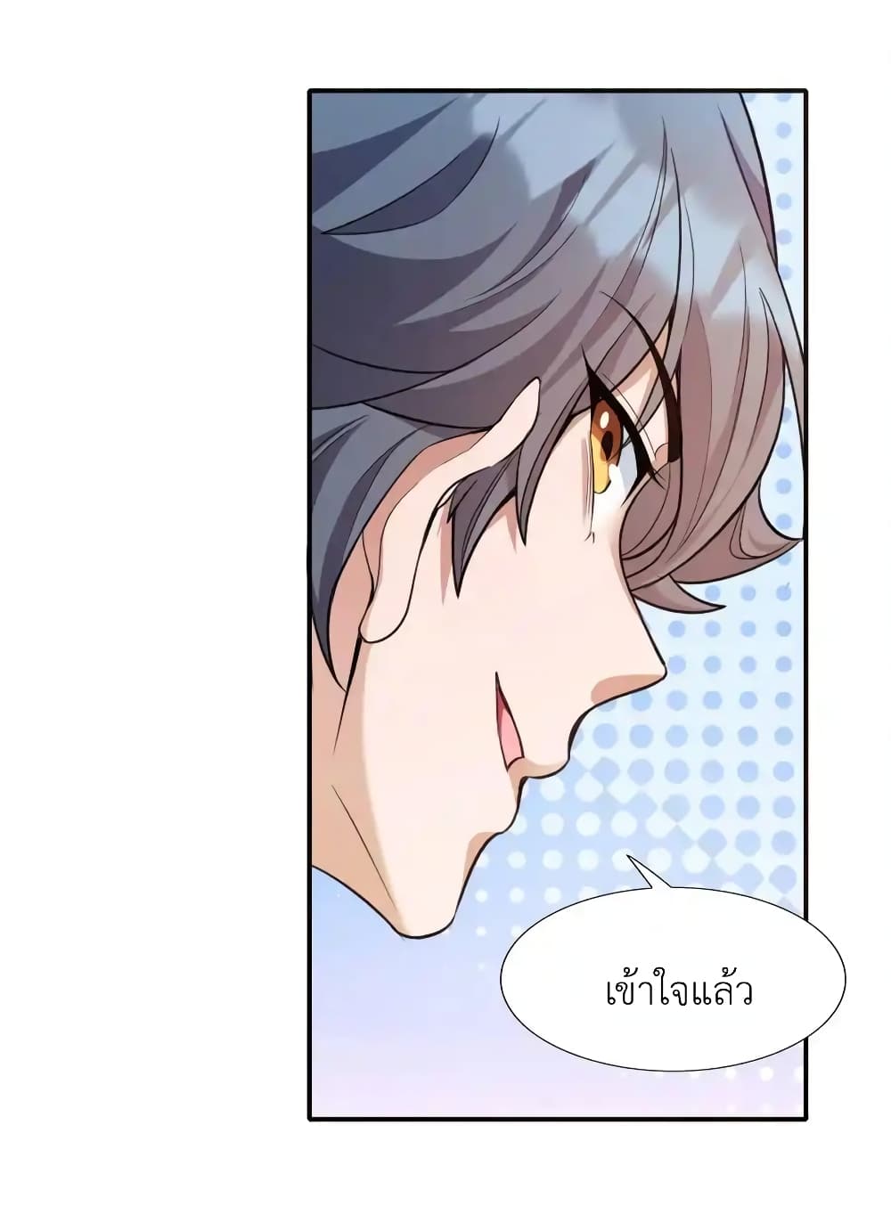 There Will Always Be Someone To Disturb My AFK Life page 48