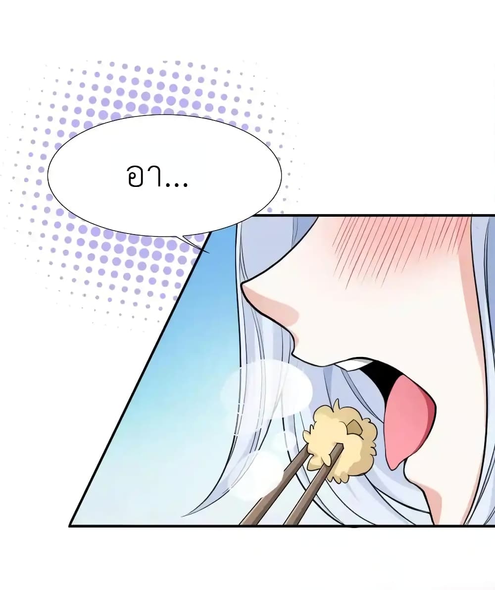 There Will Always Be Someone To Disturb My AFK Life page 49