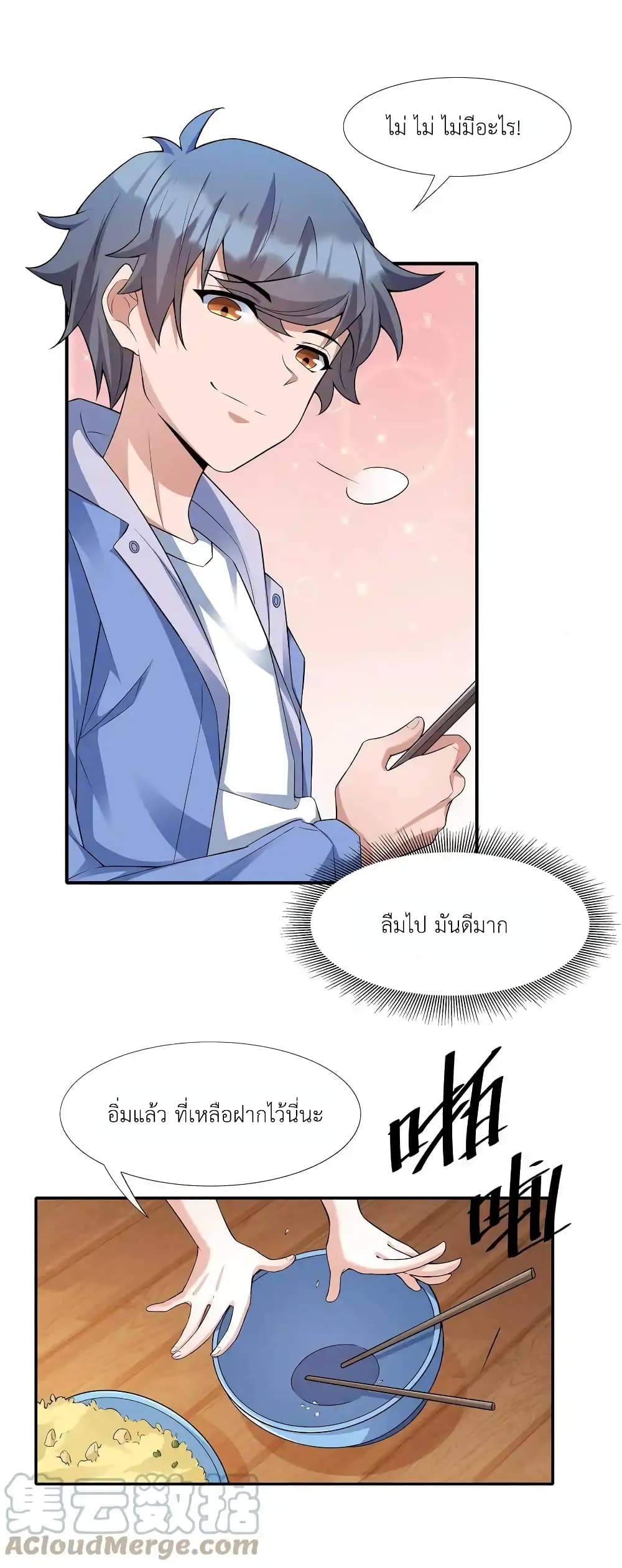 There Will Always Be Someone To Disturb My AFK Life page 55