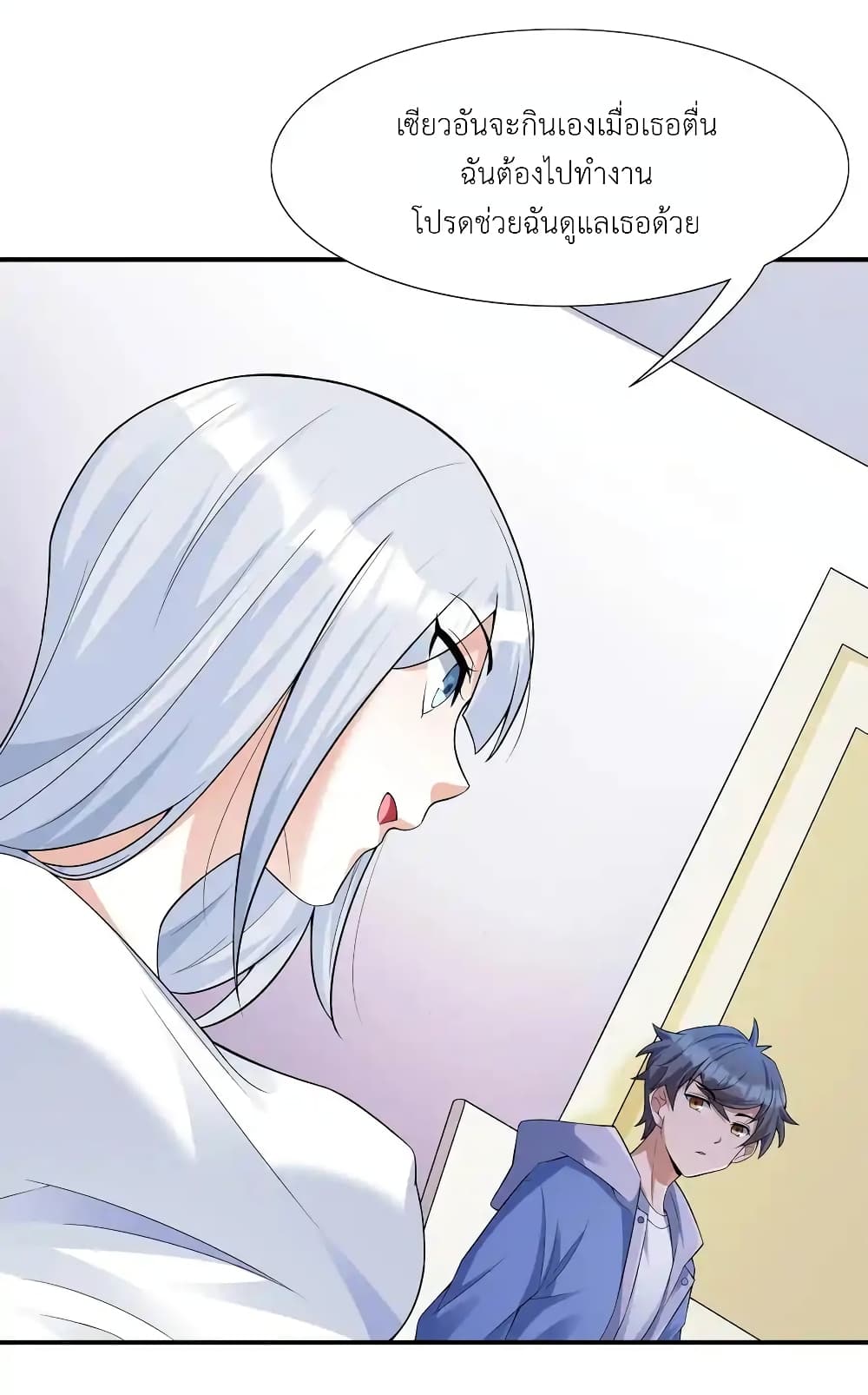 There Will Always Be Someone To Disturb My AFK Life page 56