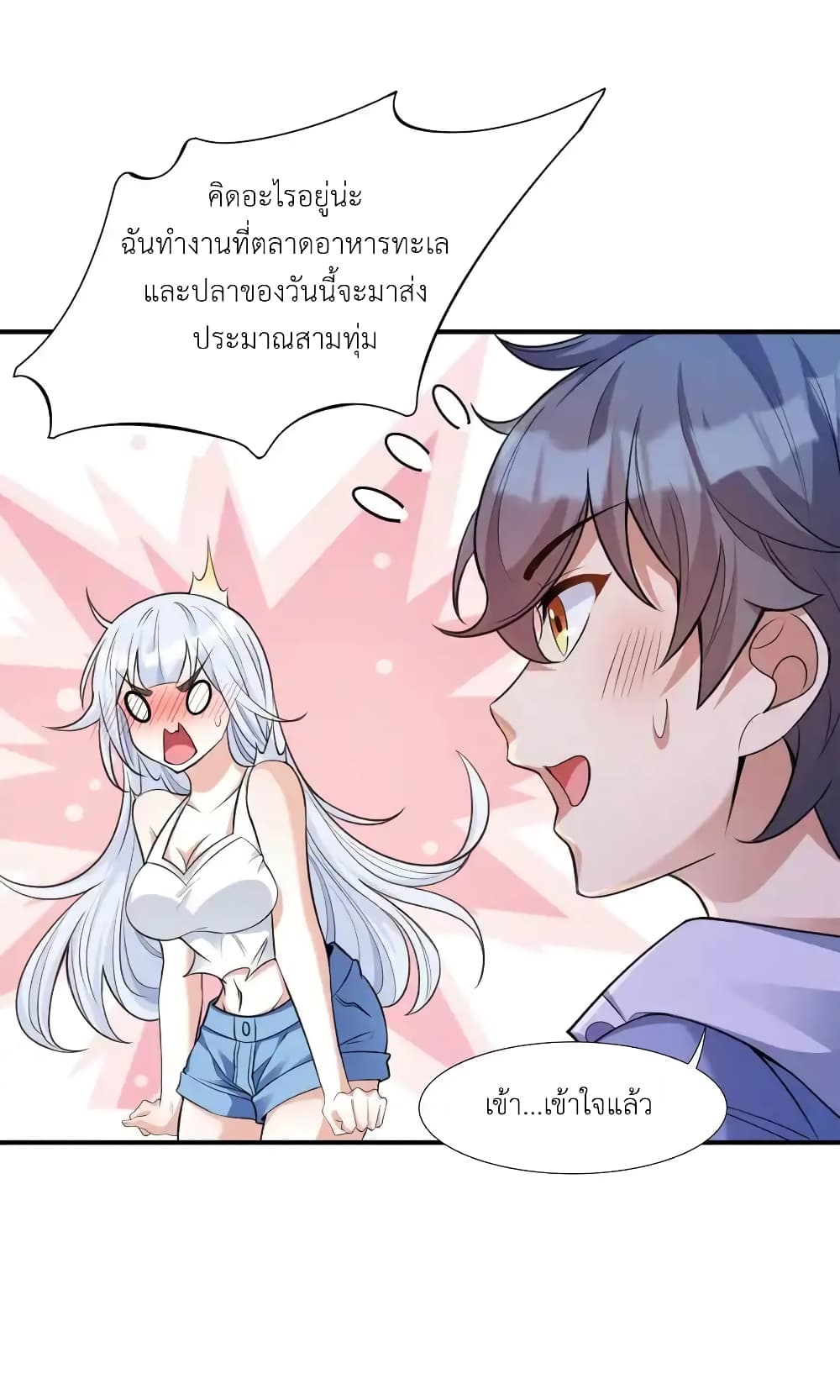 There Will Always Be Someone To Disturb My AFK Life page 59