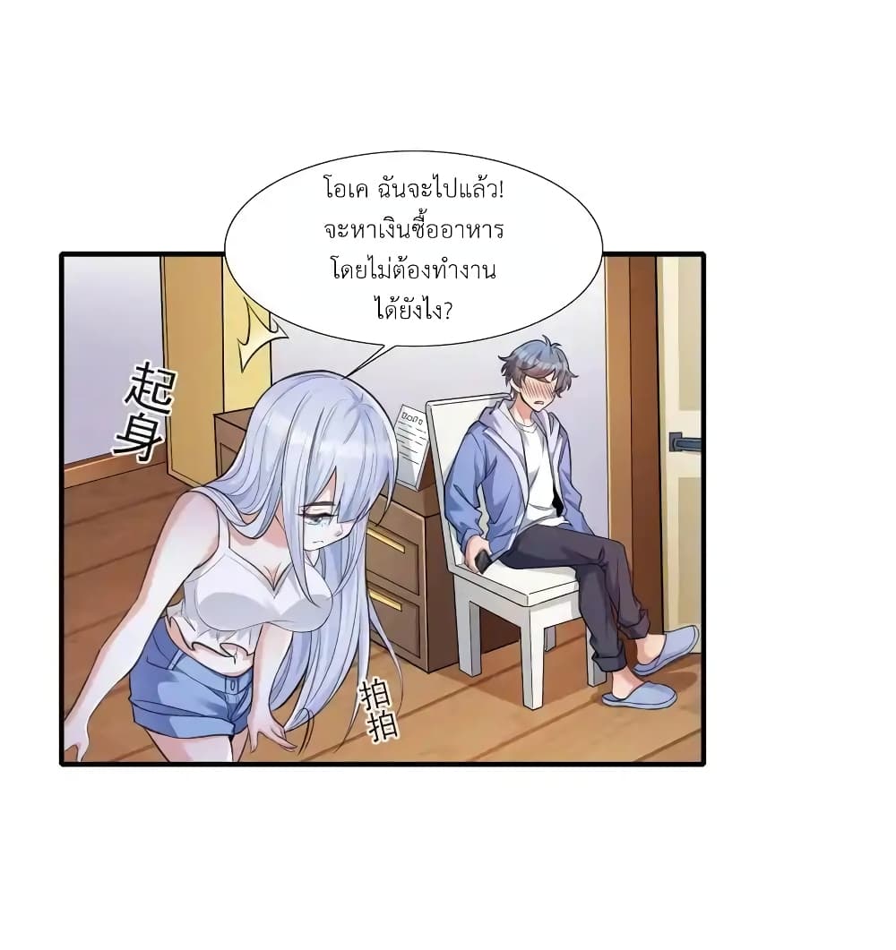 There Will Always Be Someone To Disturb My AFK Life page 60