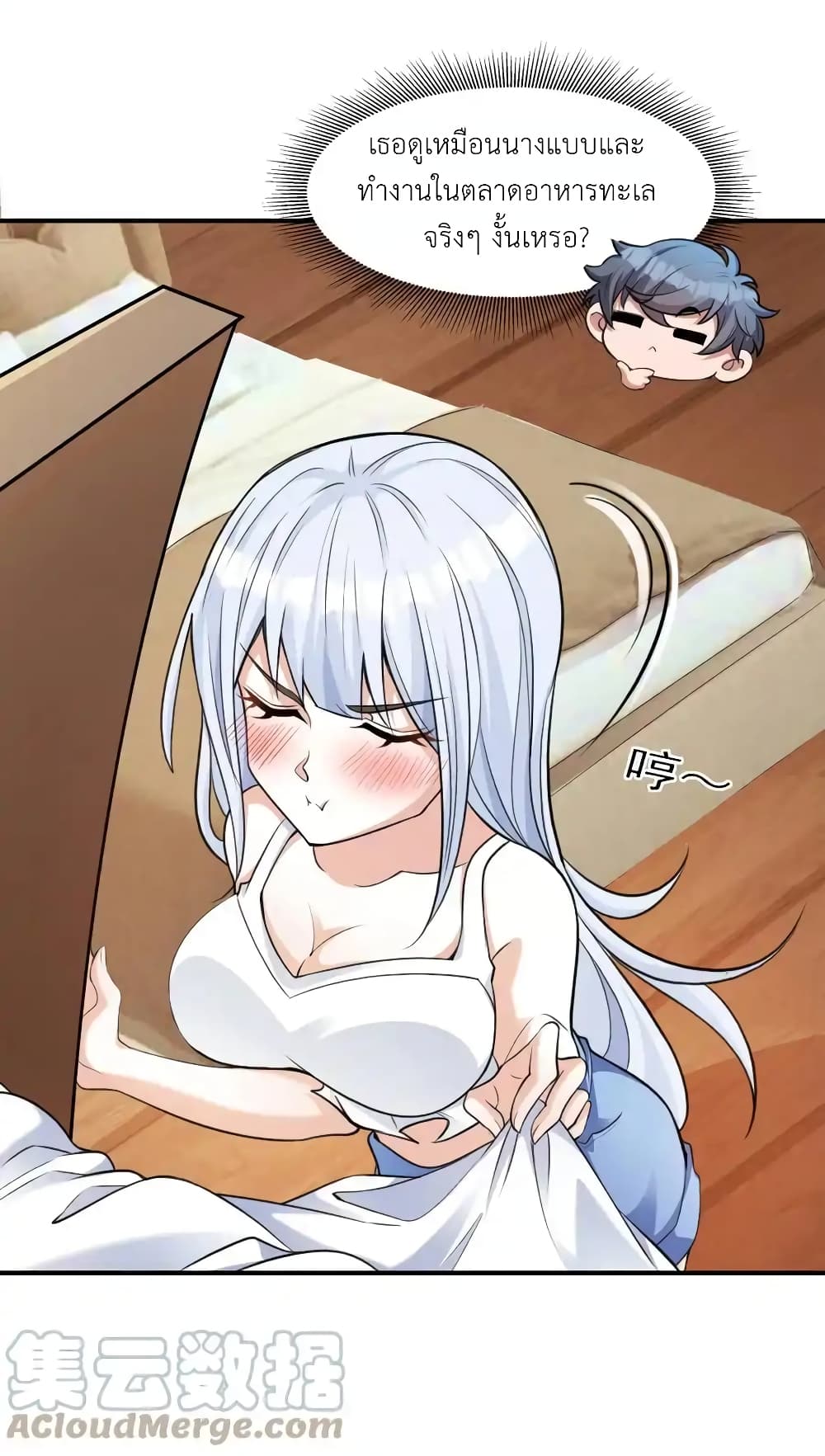 There Will Always Be Someone To Disturb My AFK Life page 61