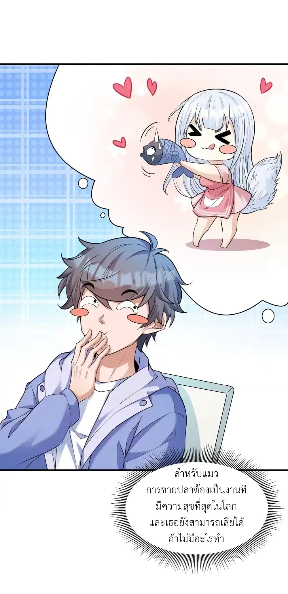 There Will Always Be Someone To Disturb My AFK Life page 62