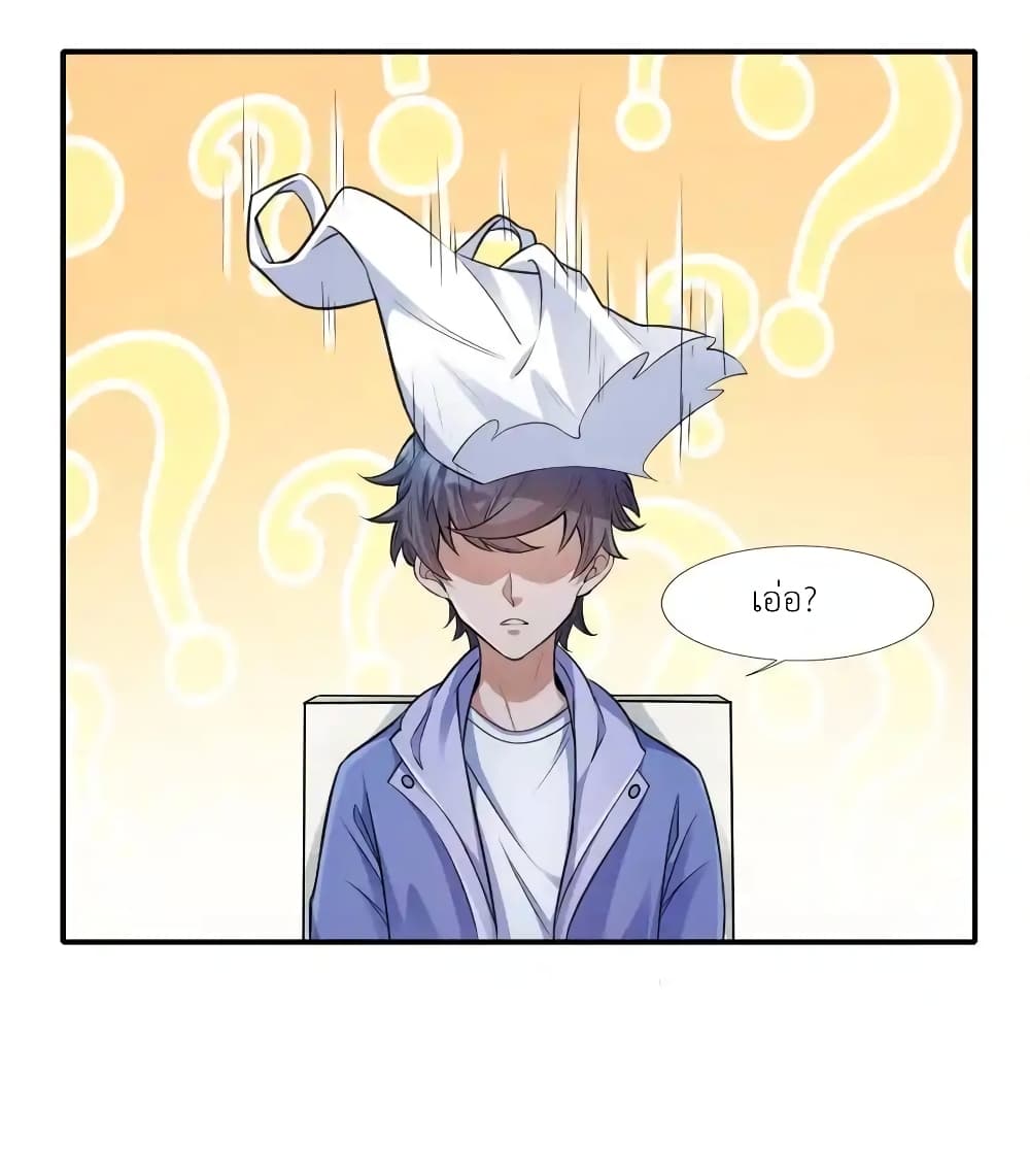 There Will Always Be Someone To Disturb My AFK Life page 63