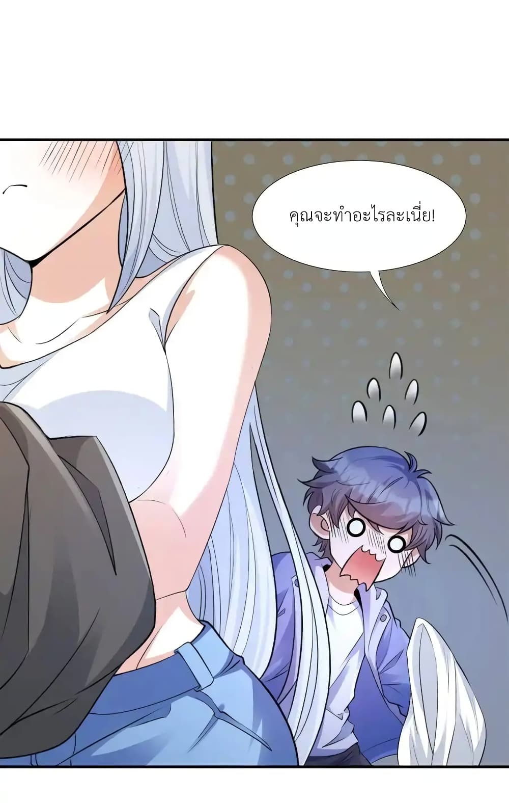 There Will Always Be Someone To Disturb My AFK Life page 65