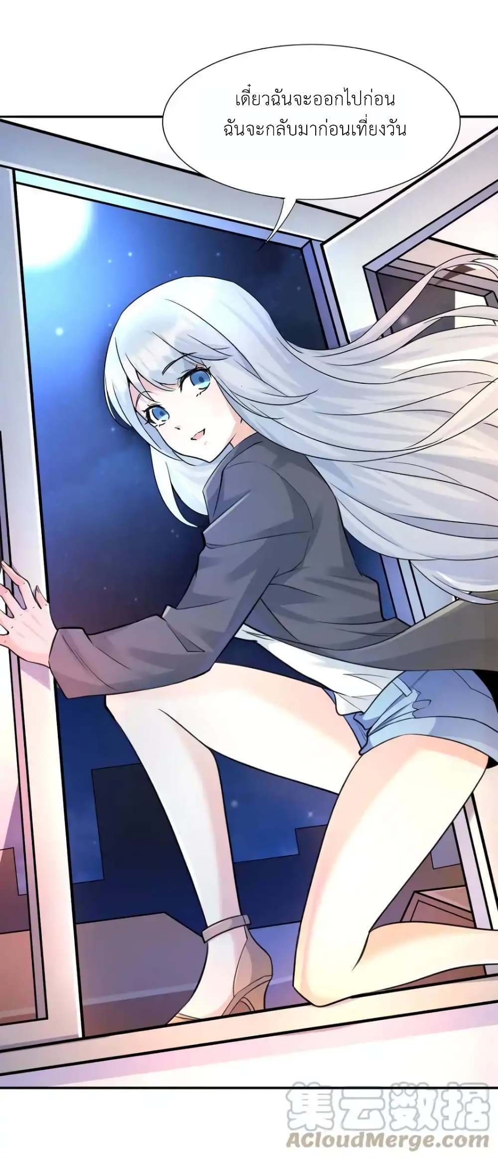 There Will Always Be Someone To Disturb My AFK Life page 67