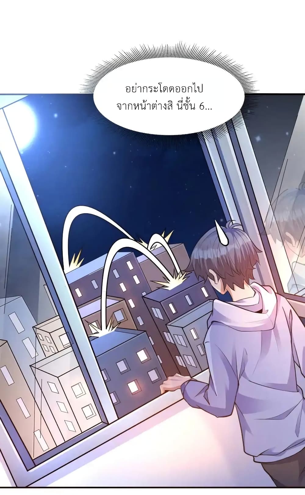 There Will Always Be Someone To Disturb My AFK Life page 68
