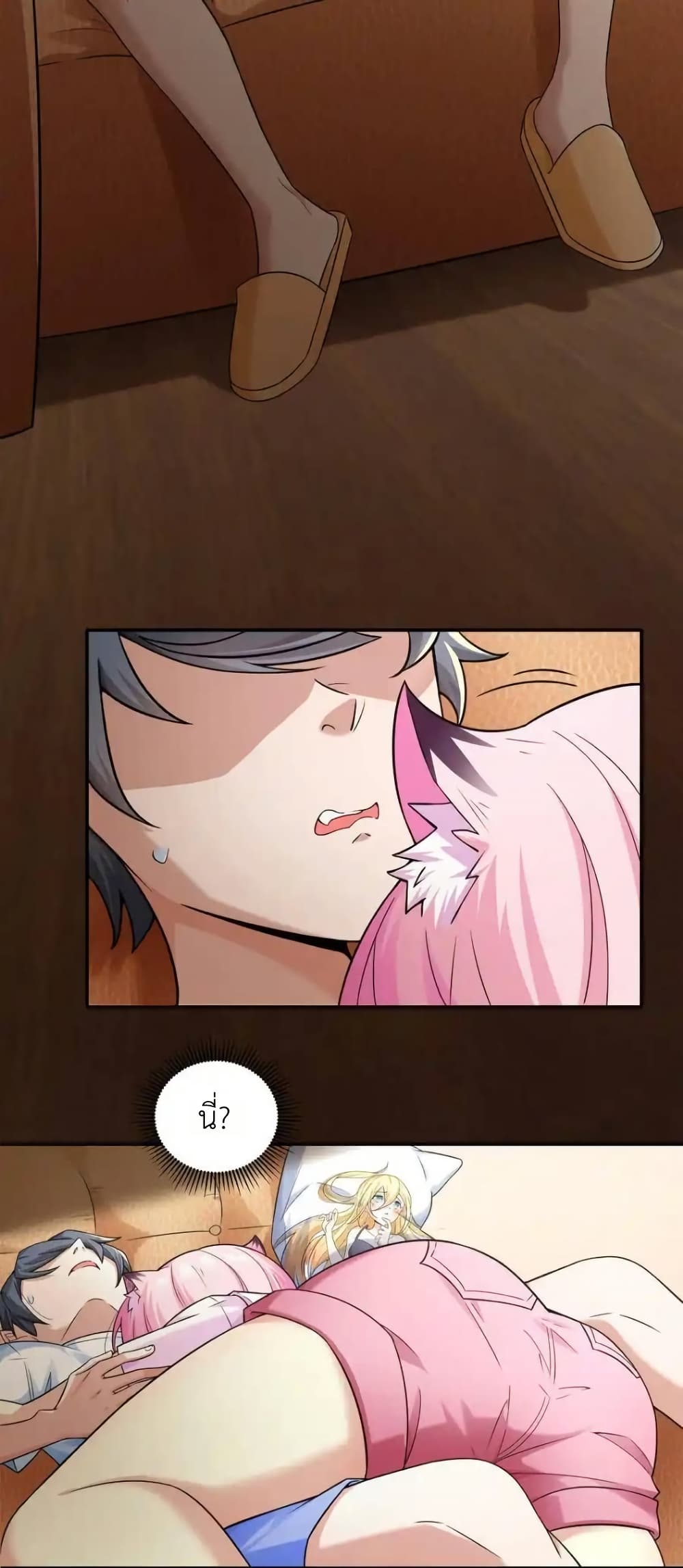 There Will Always Be Someone To Disturb My AFK Life page 4