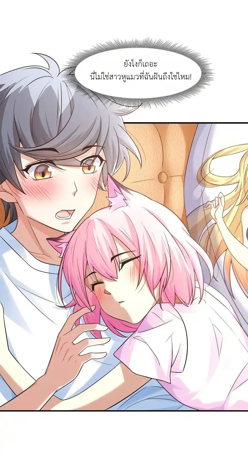 There Will Always Be Someone To Disturb My AFK Life page 6