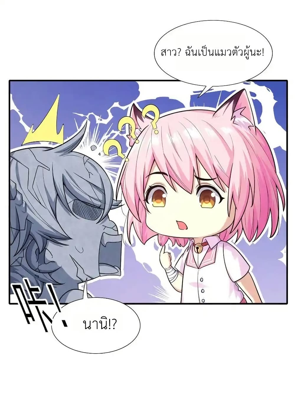 There Will Always Be Someone To Disturb My AFK Life page 10