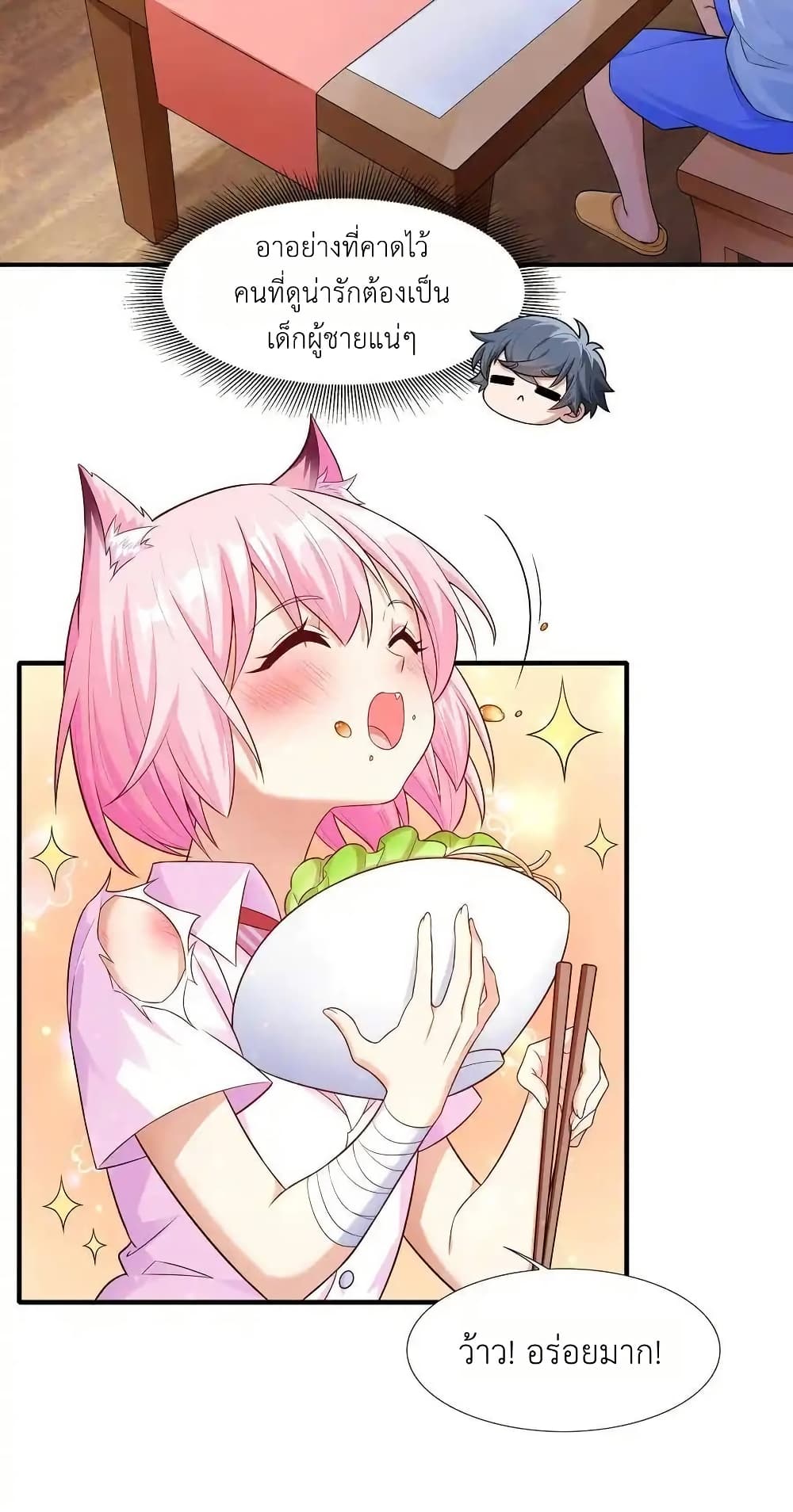 There Will Always Be Someone To Disturb My AFK Life page 13