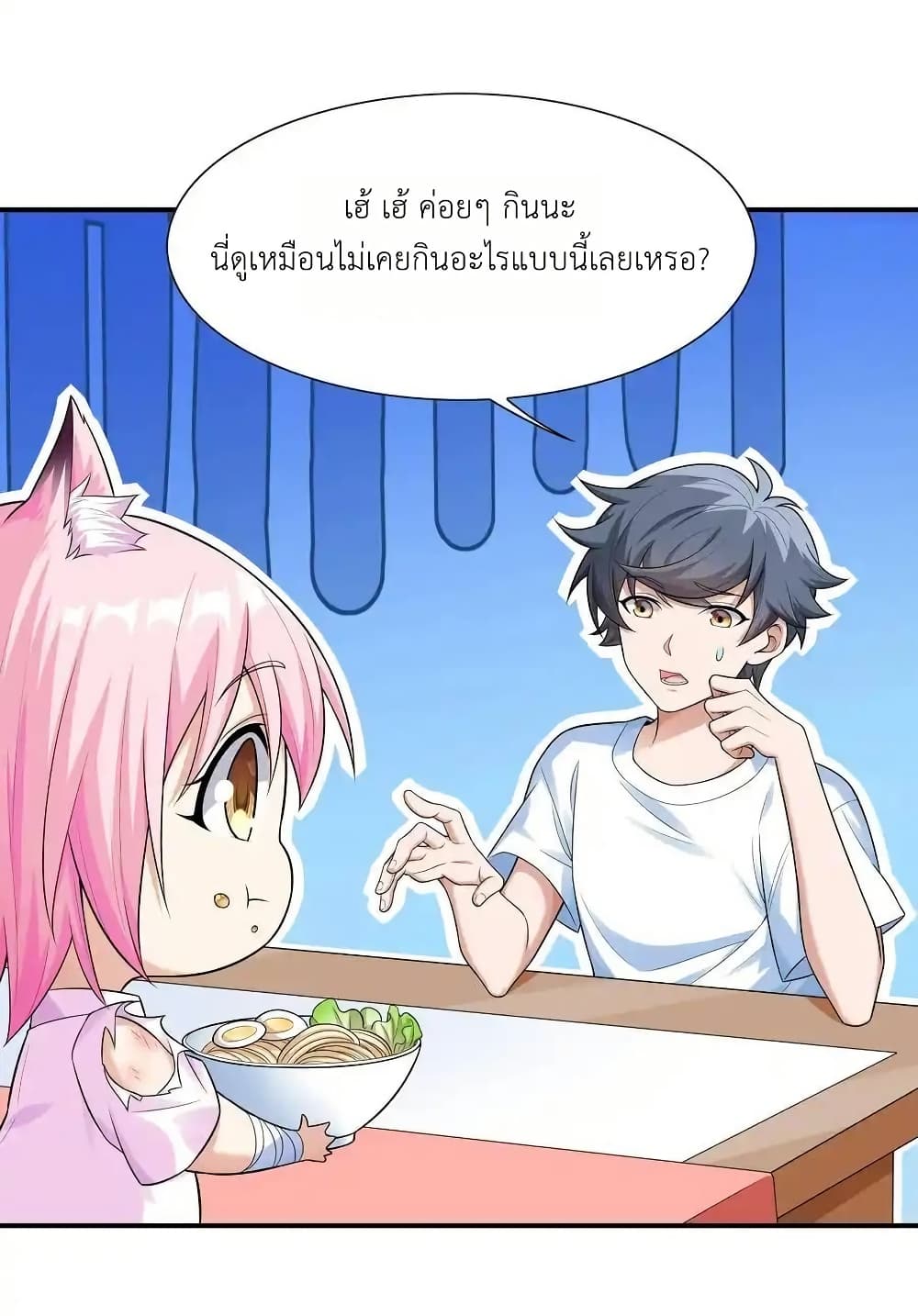 There Will Always Be Someone To Disturb My AFK Life page 14
