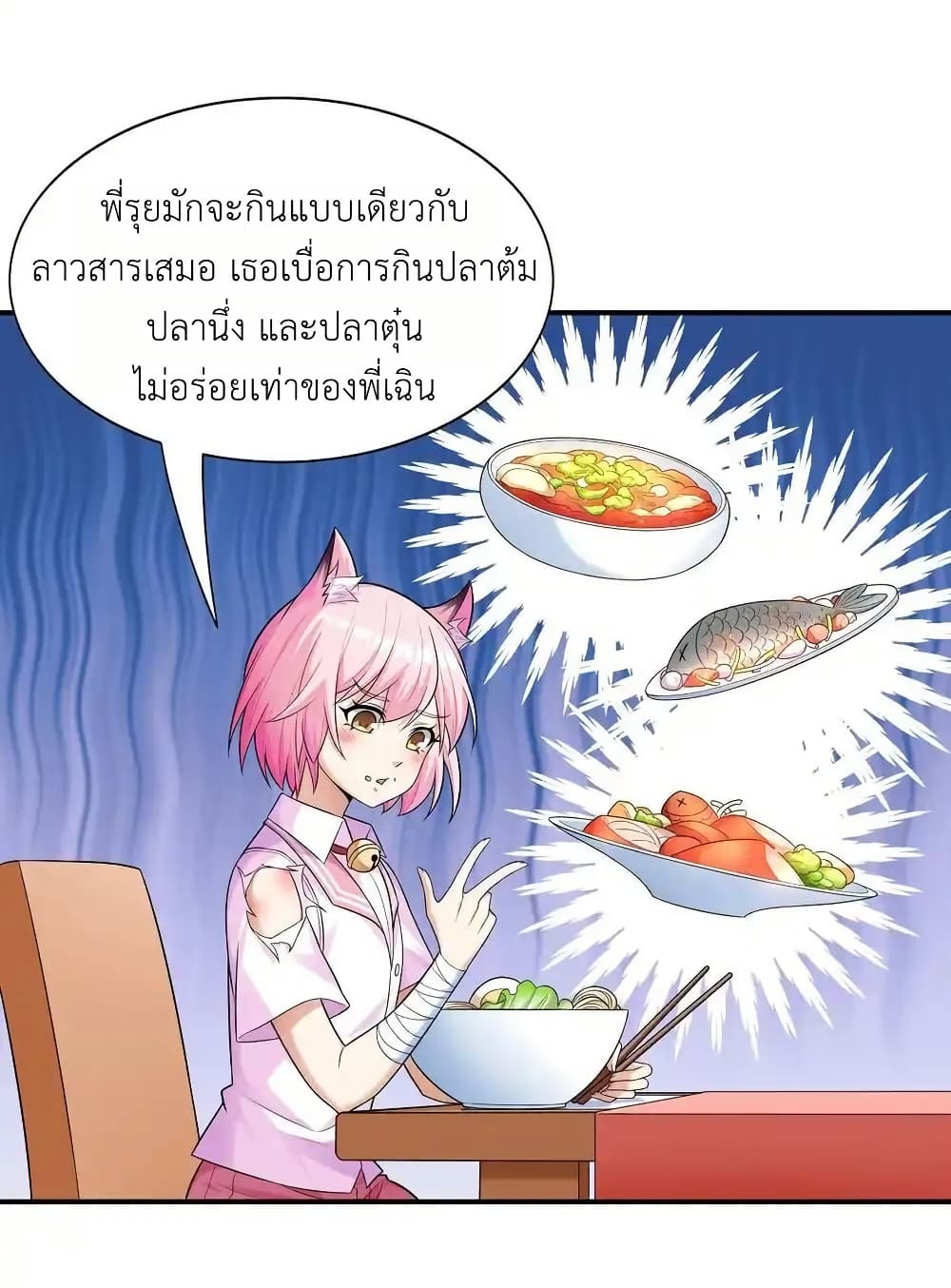 There Will Always Be Someone To Disturb My AFK Life page 15