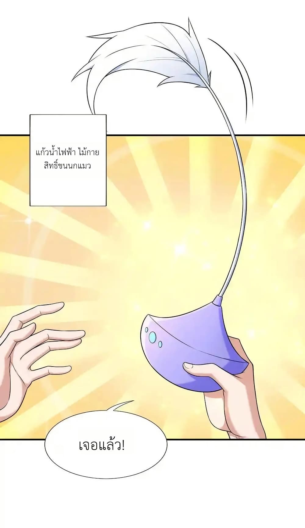 There Will Always Be Someone To Disturb My AFK Life page 22