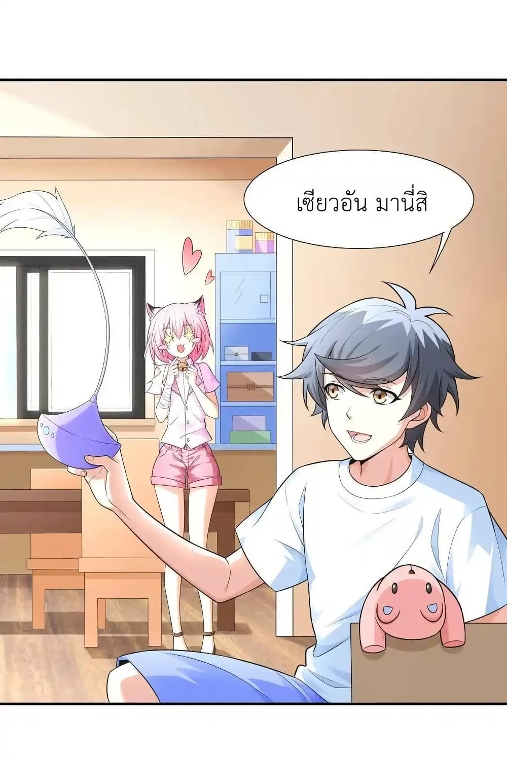 There Will Always Be Someone To Disturb My AFK Life page 23