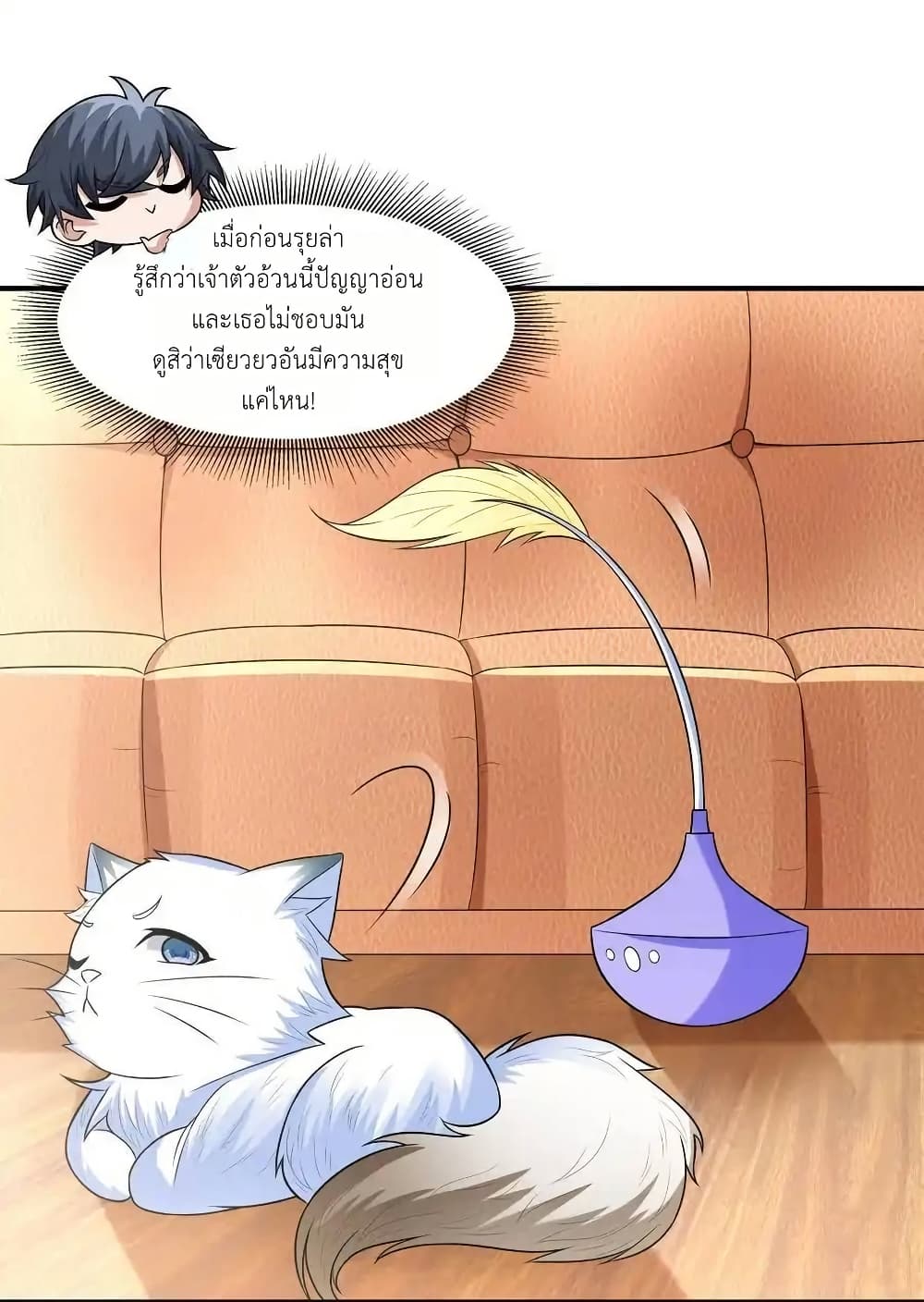 There Will Always Be Someone To Disturb My AFK Life page 26